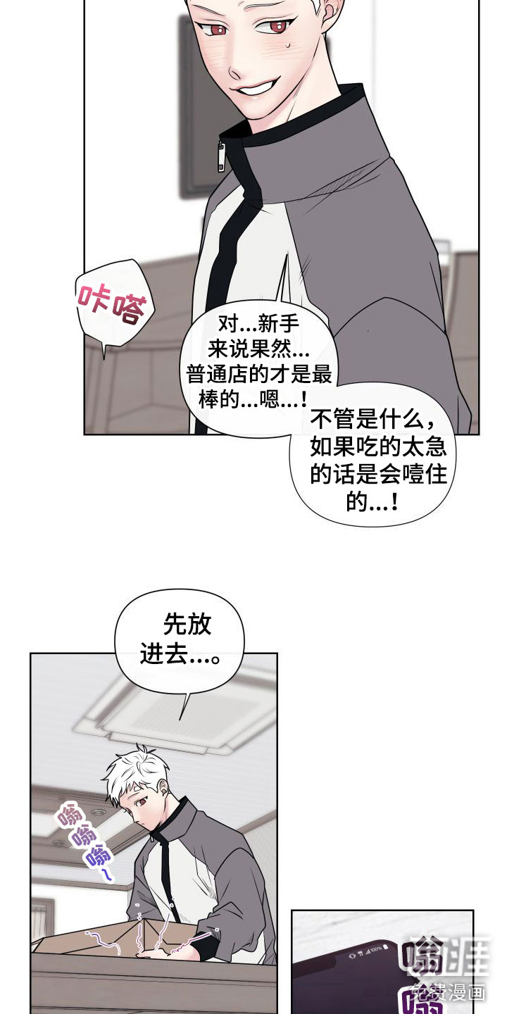第4话4
