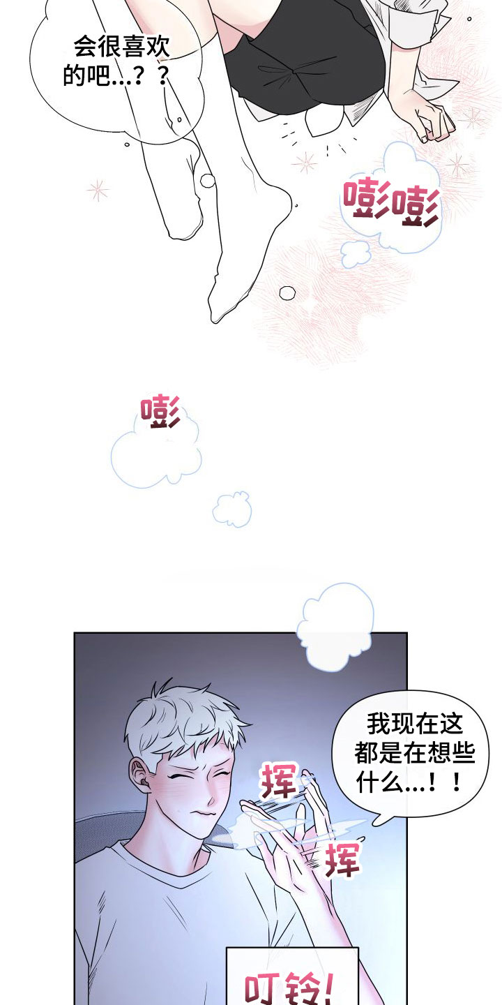 第3话13