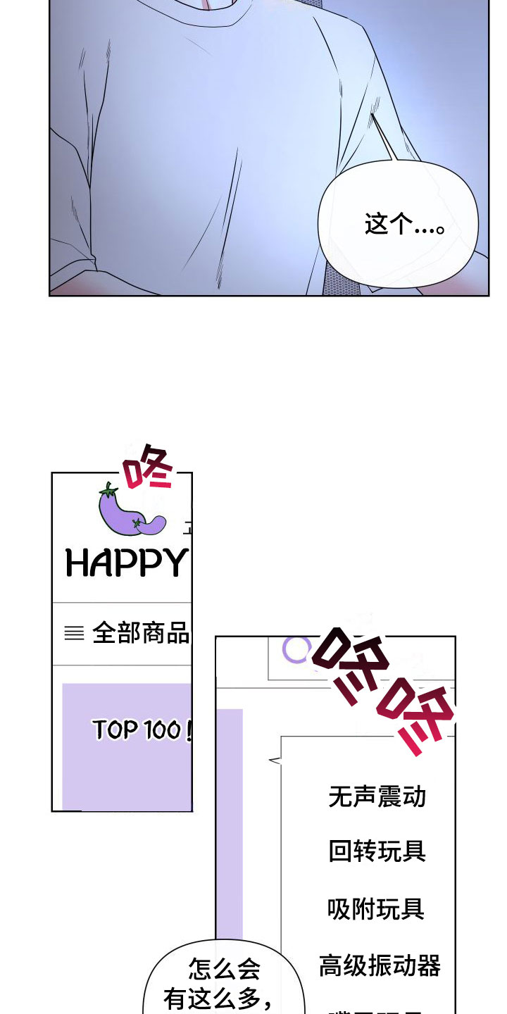 第3话2