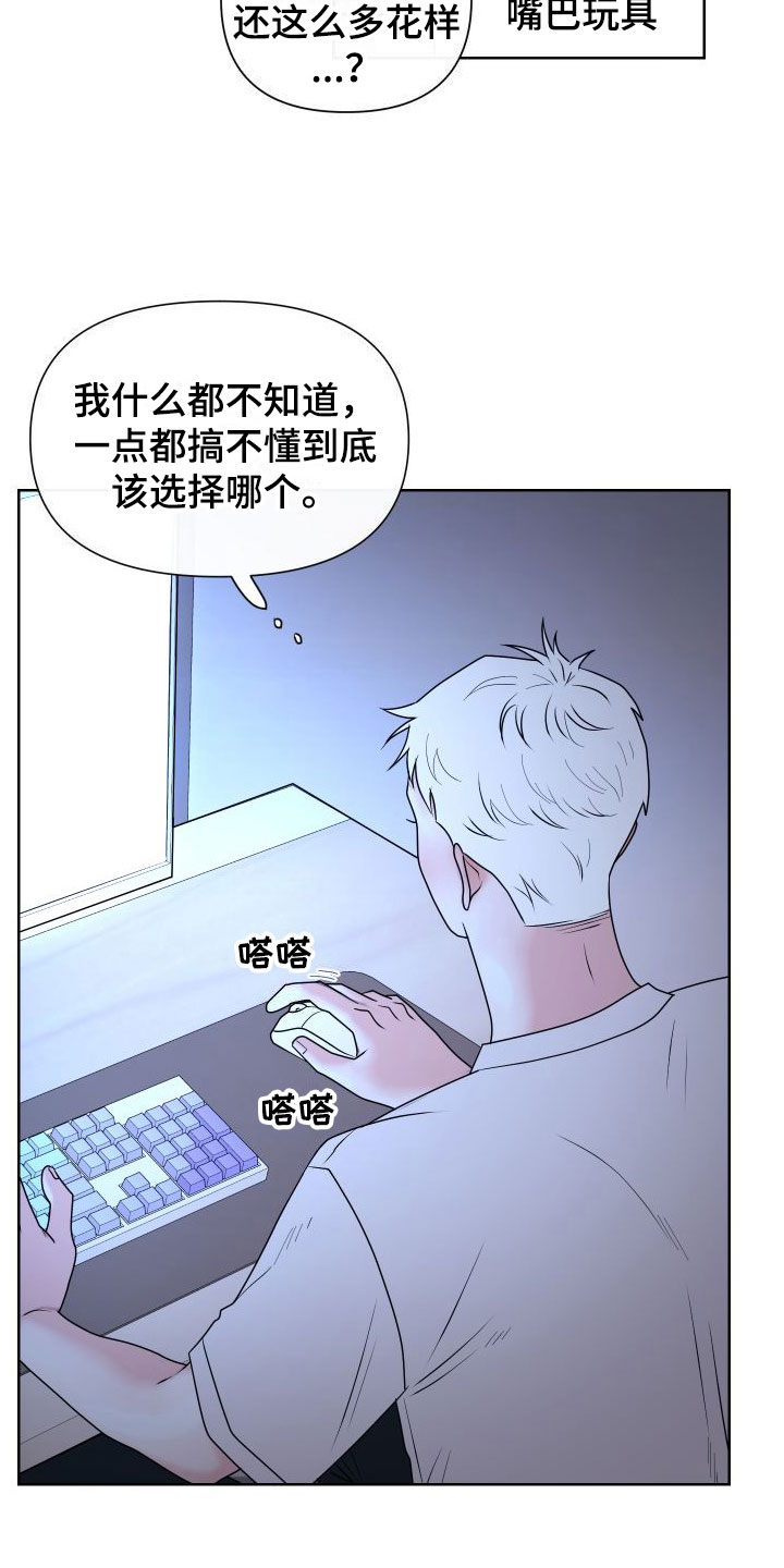 第3话3