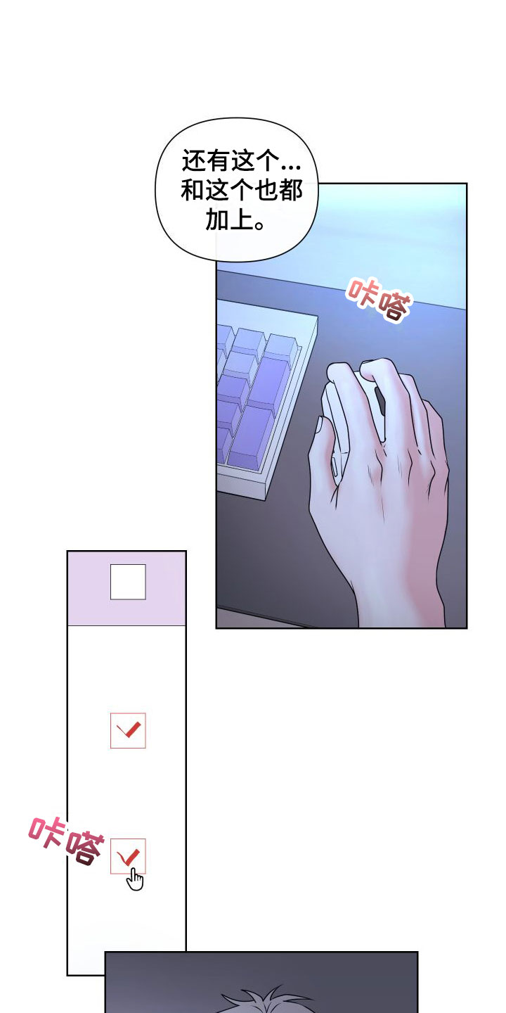 第3话7