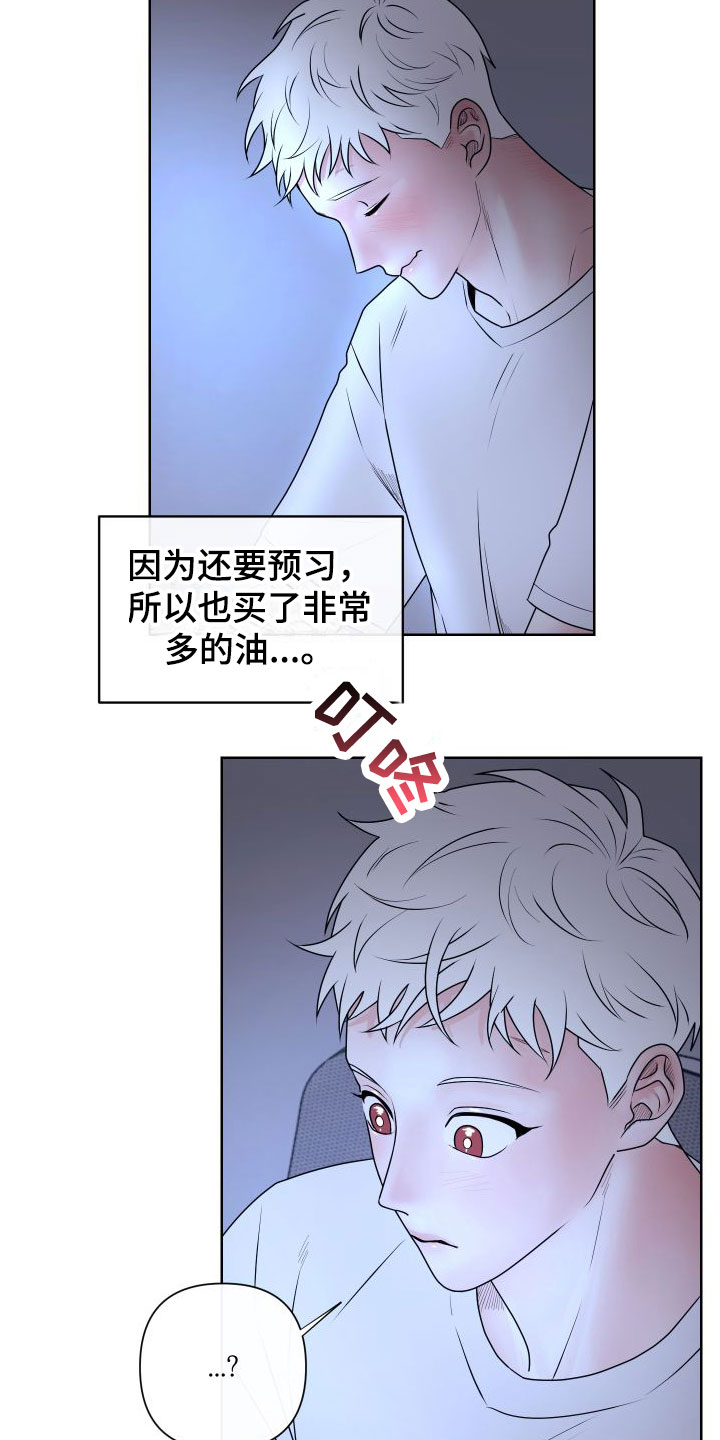 第3话8