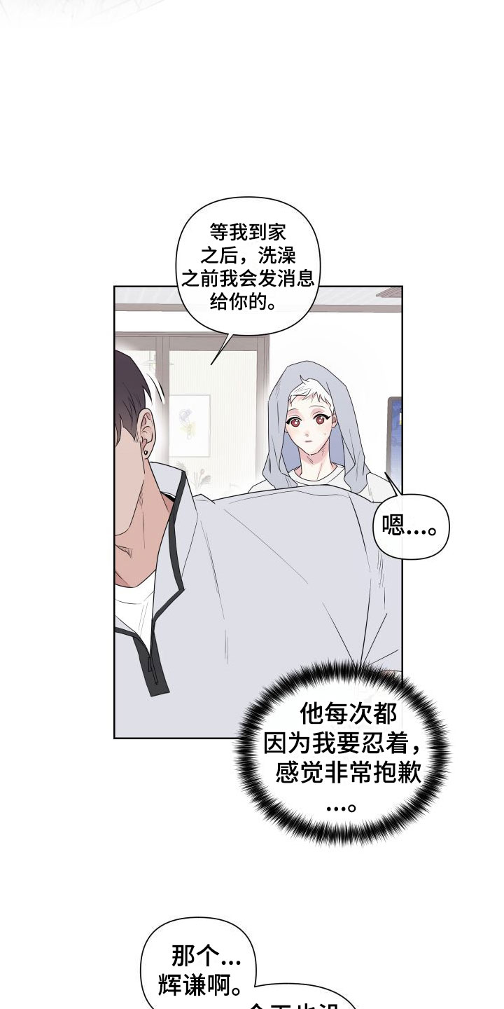 第2话11