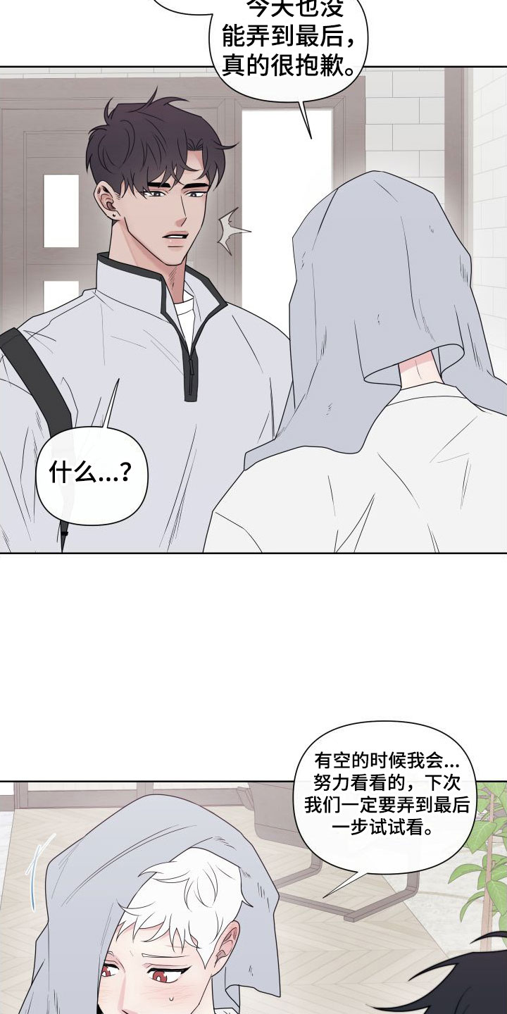 第2话12