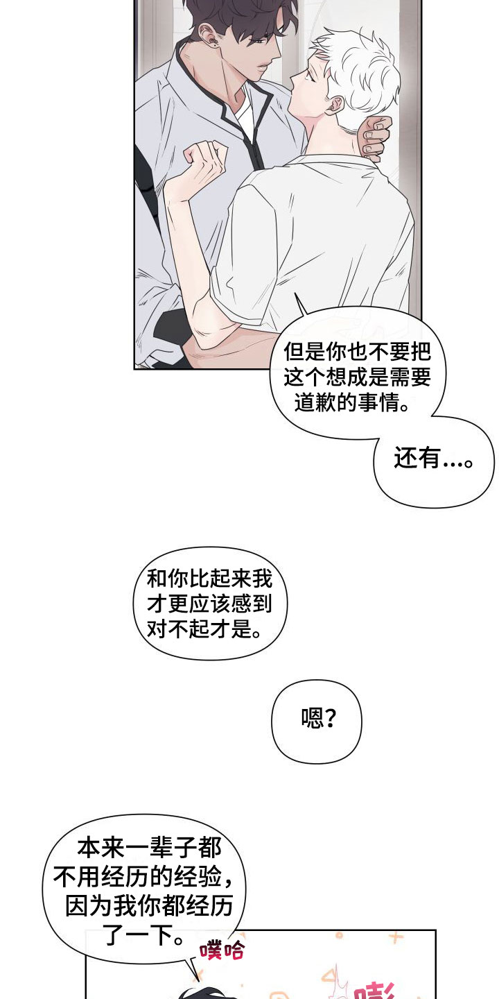 第2话16