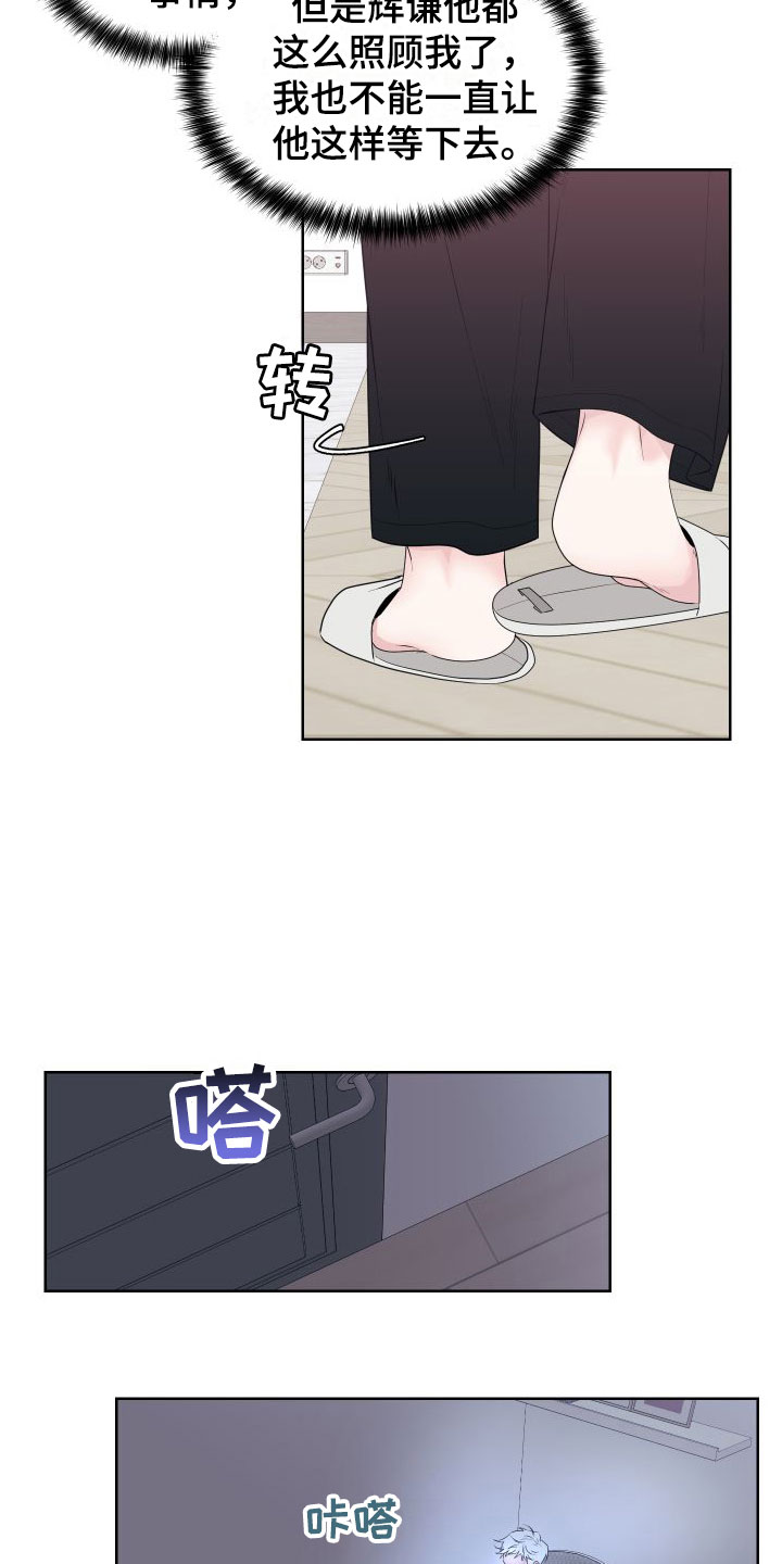 第2话20