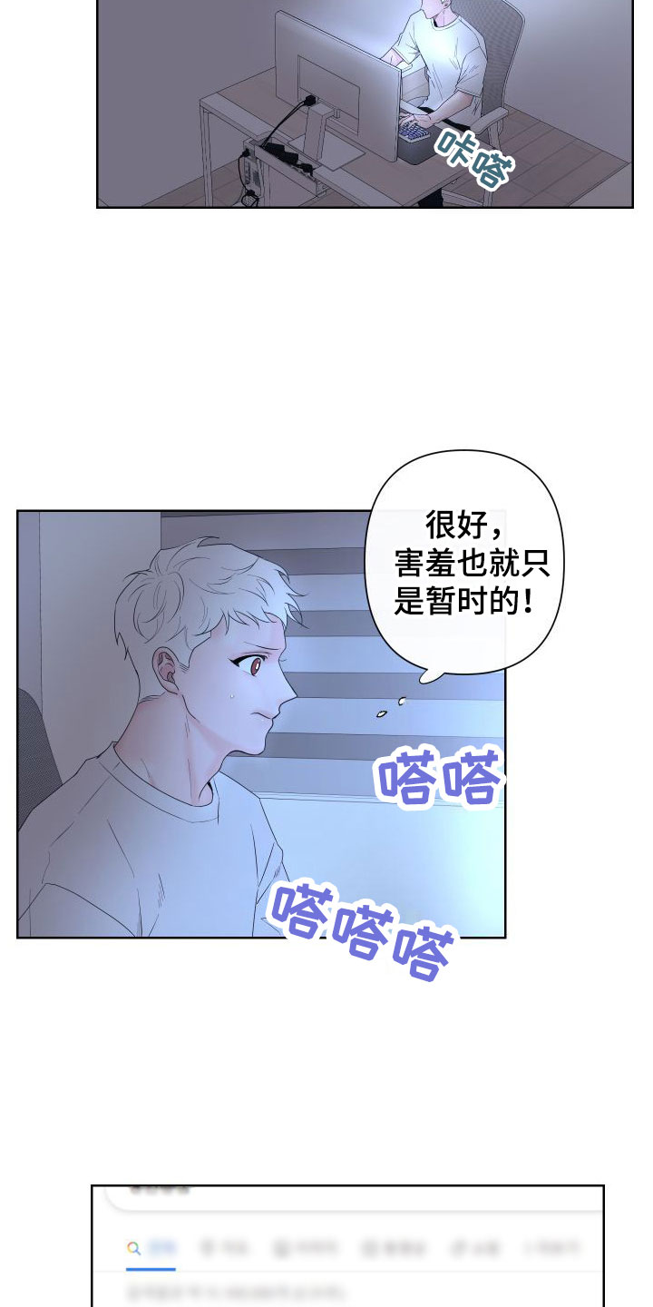 第2话21
