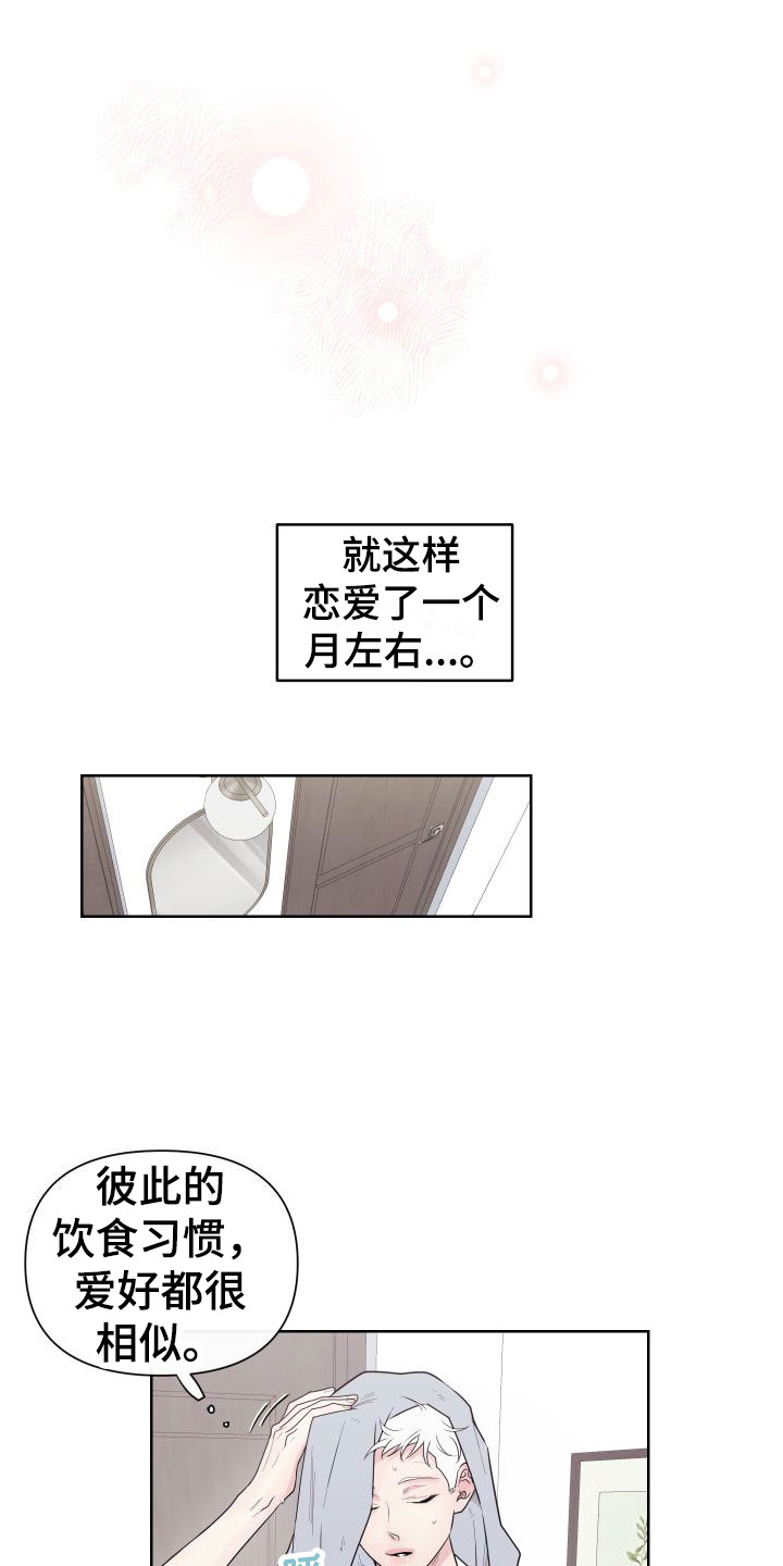 第2话7