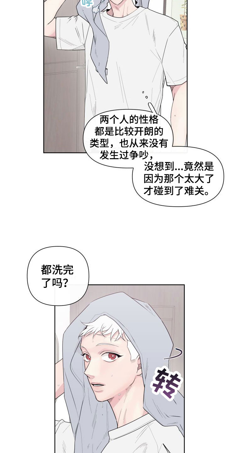 第2话8