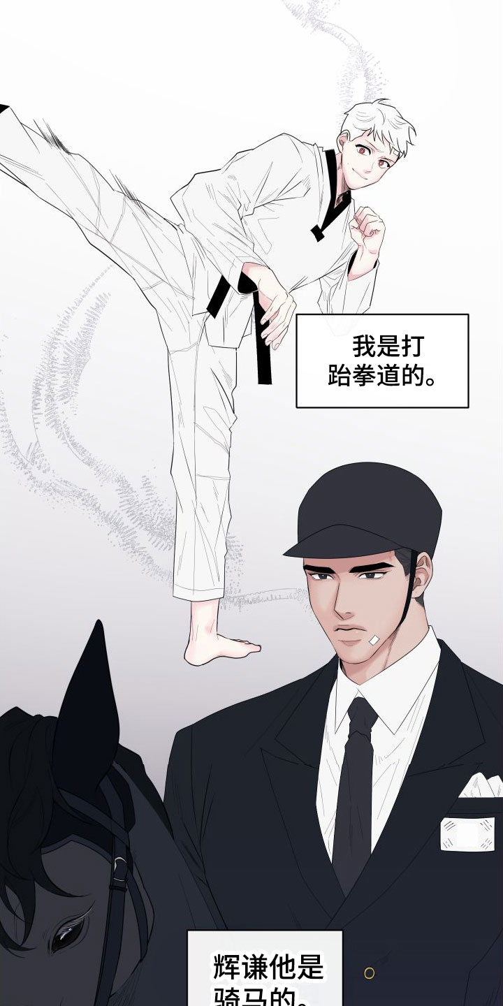 第1话13