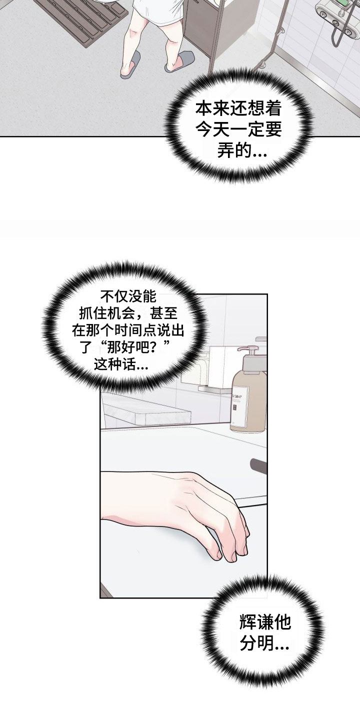 第1话9