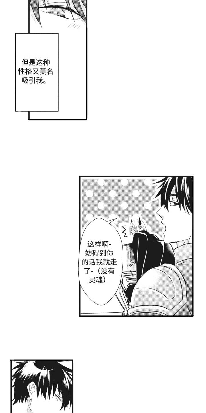 第26话10