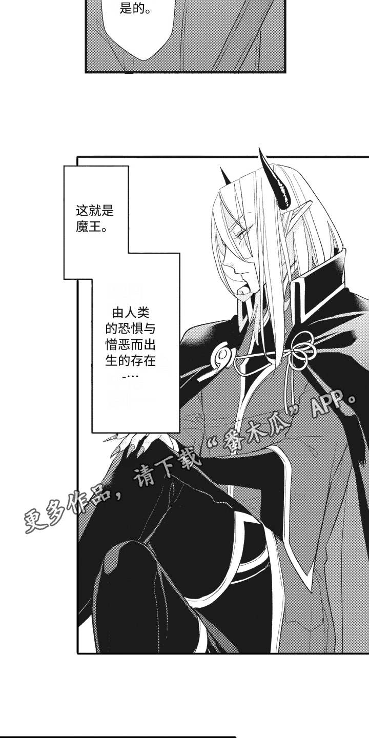 第26话3