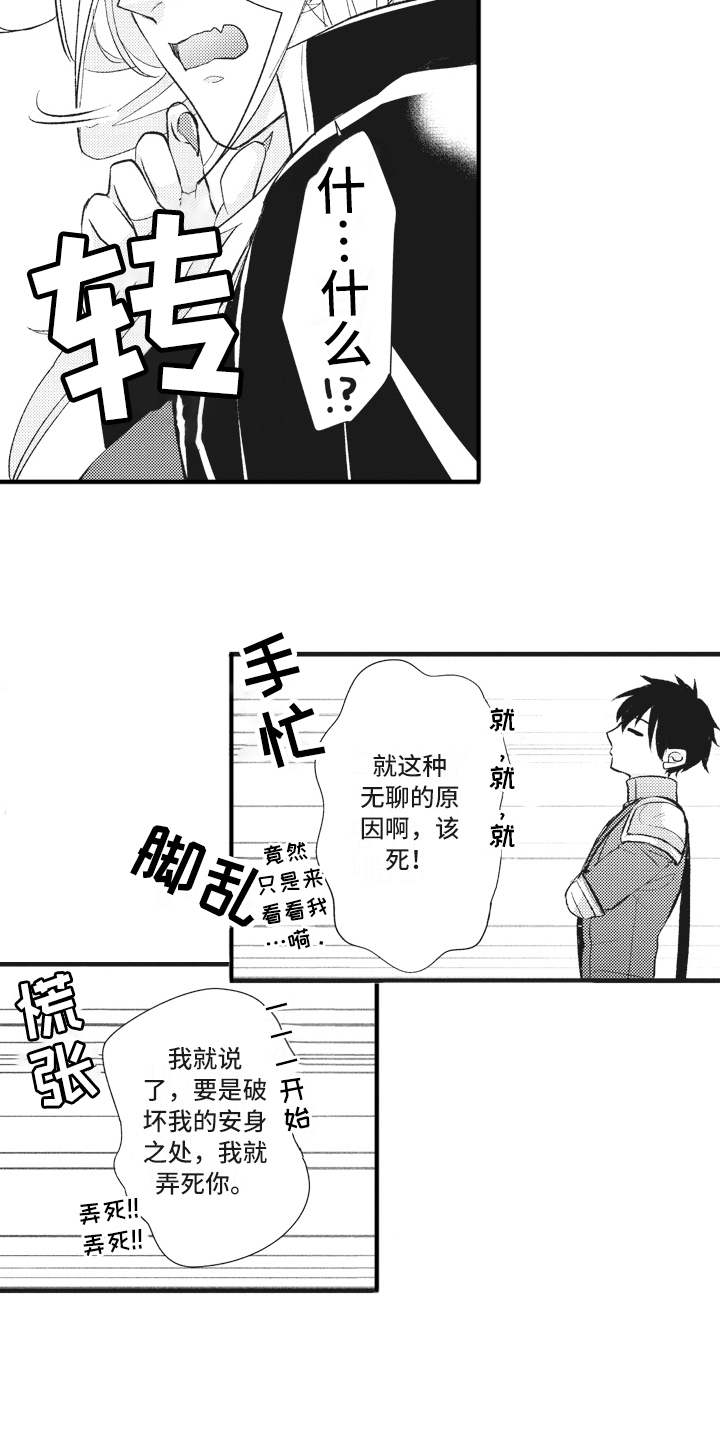 第26话6