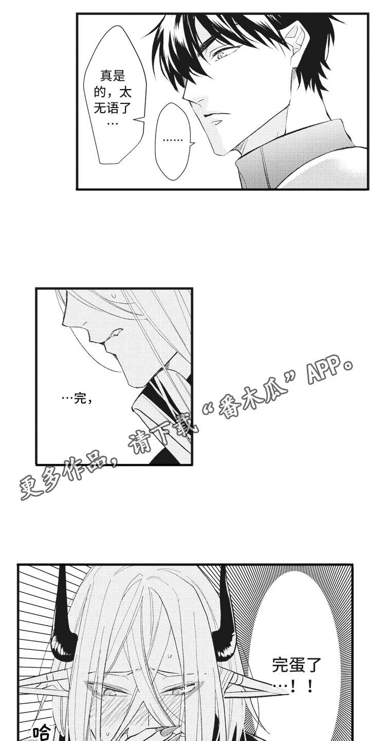 第26话7