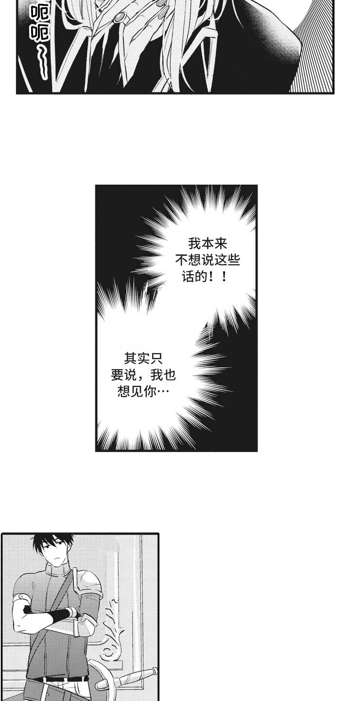 第26话8