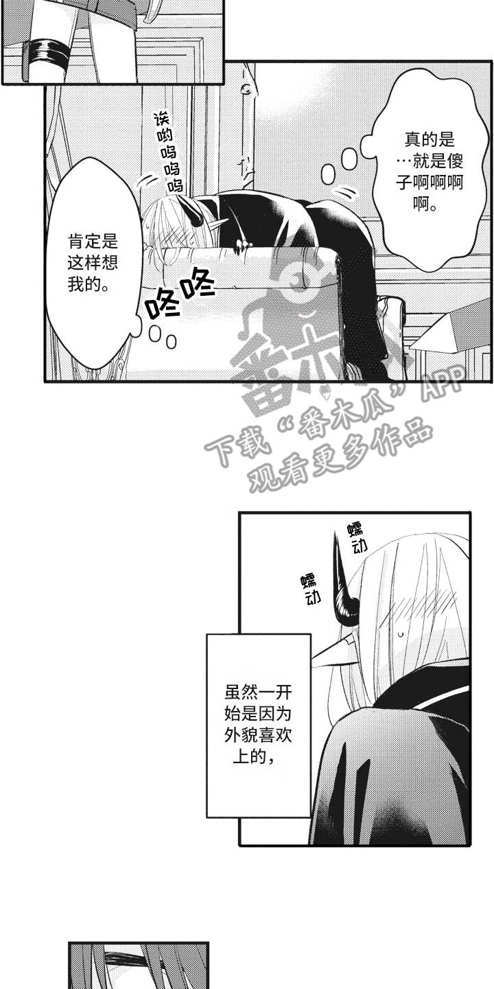 第26话9