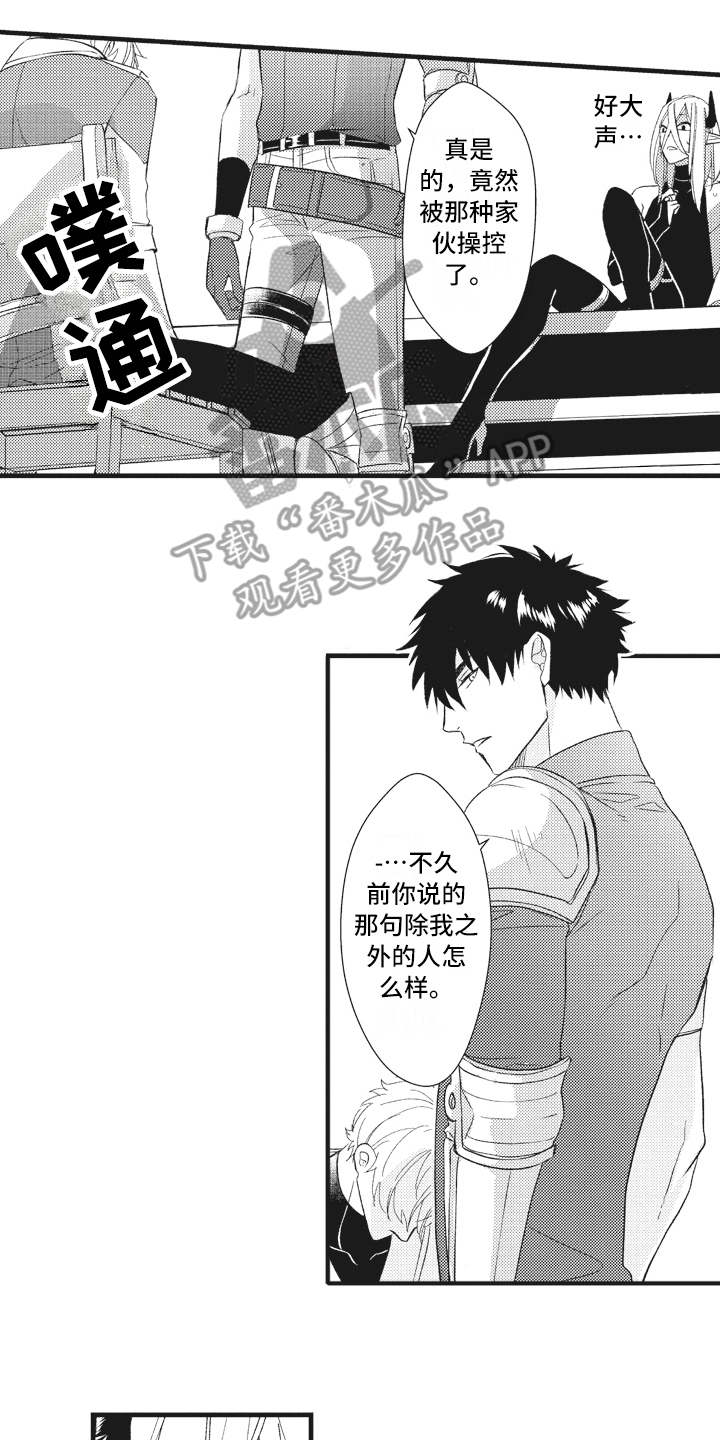 第24话12