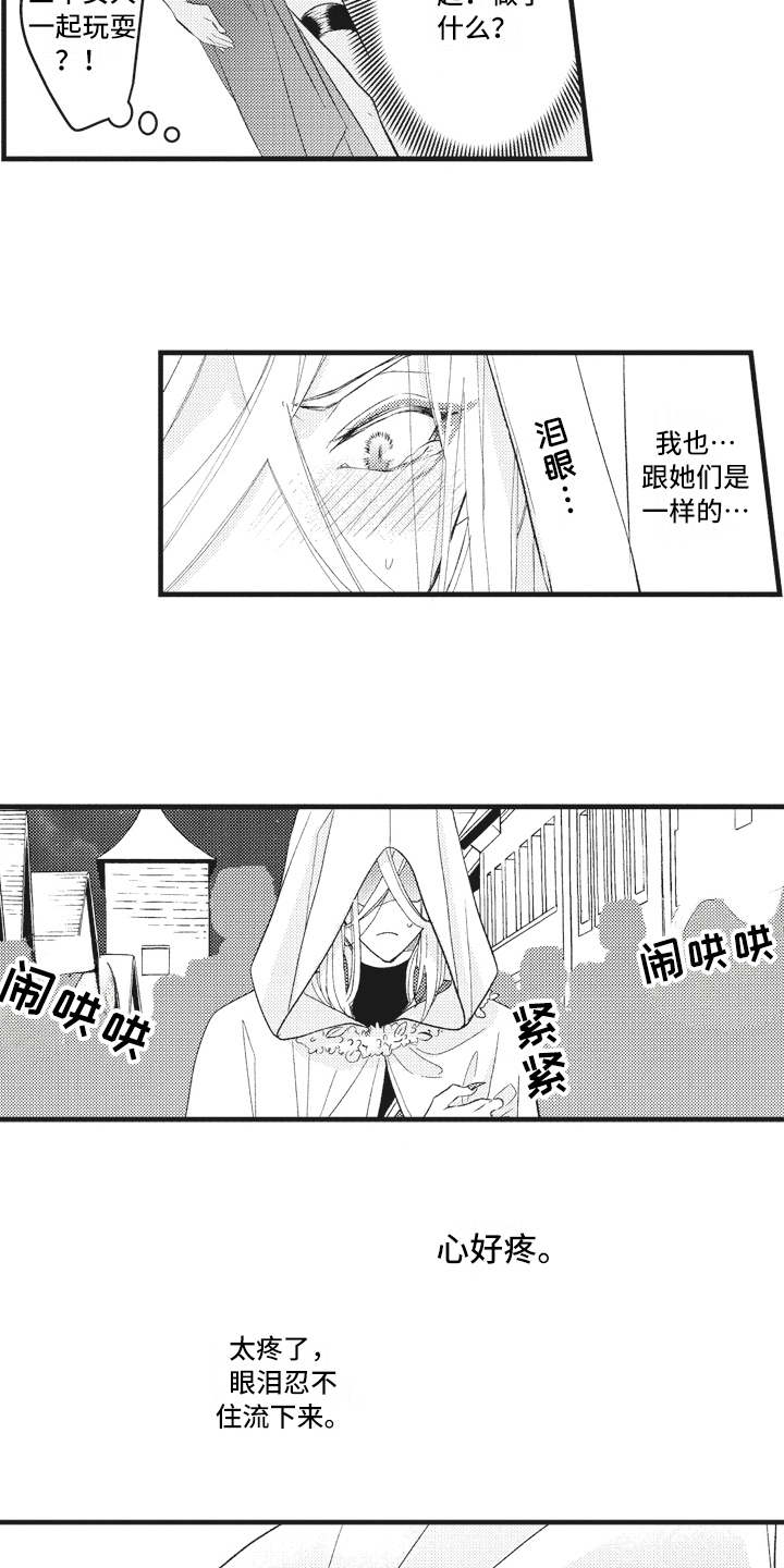 第23话12