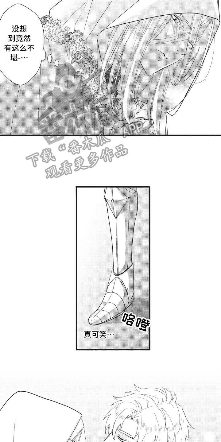 第23话13