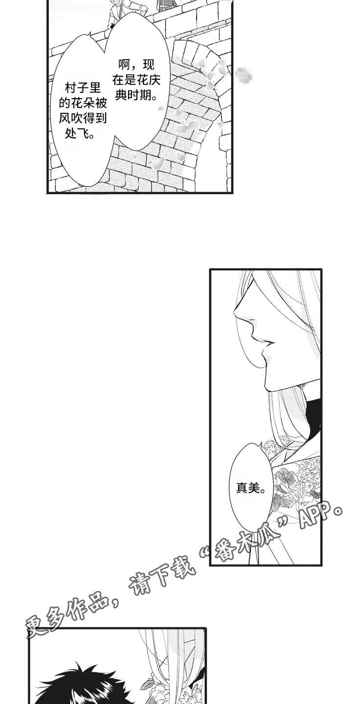 第23话3