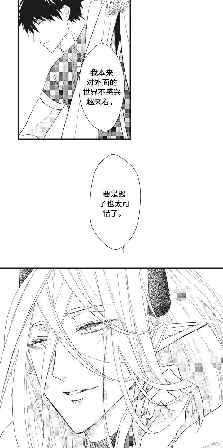 第23话4