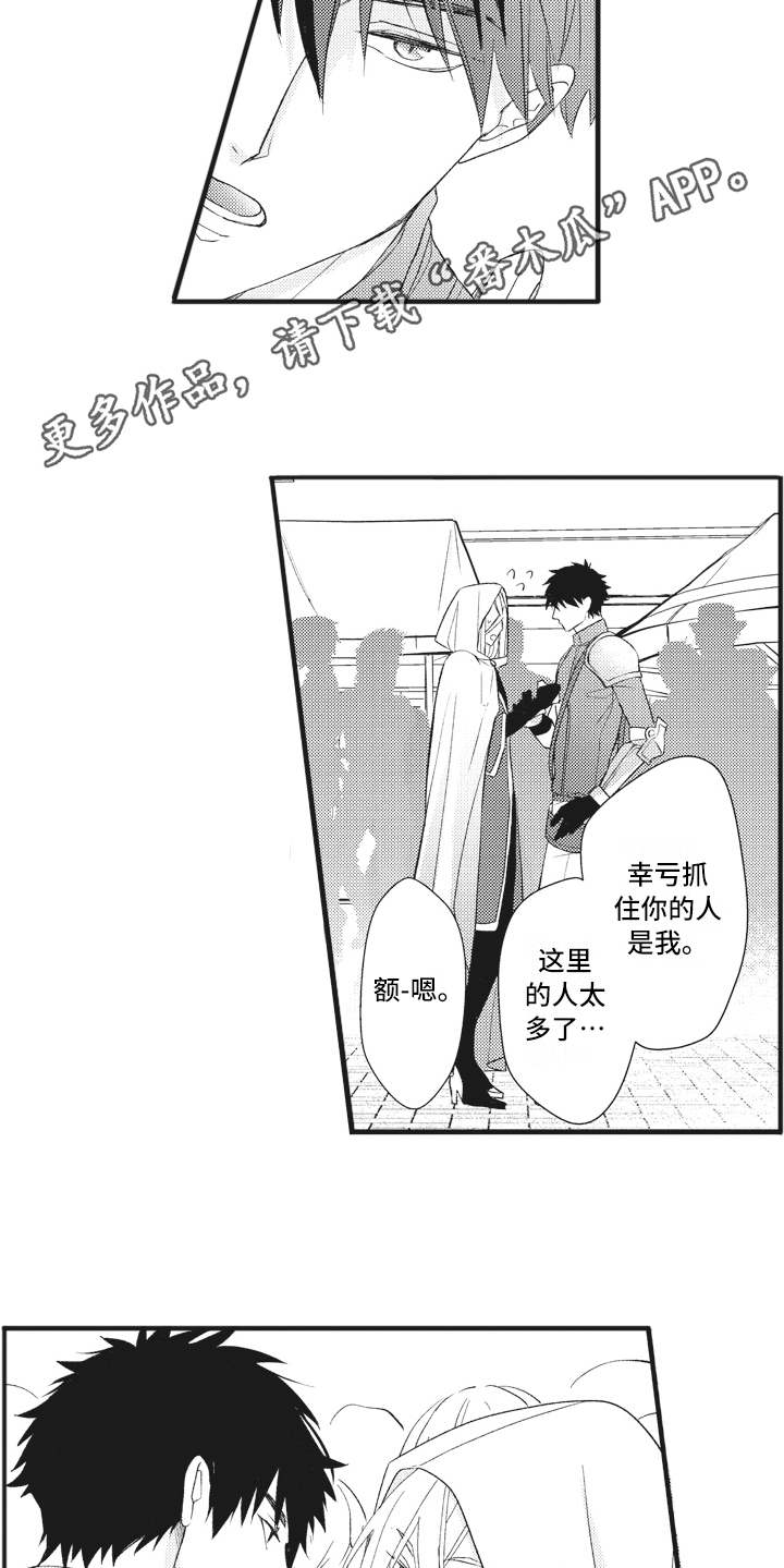 第22话8