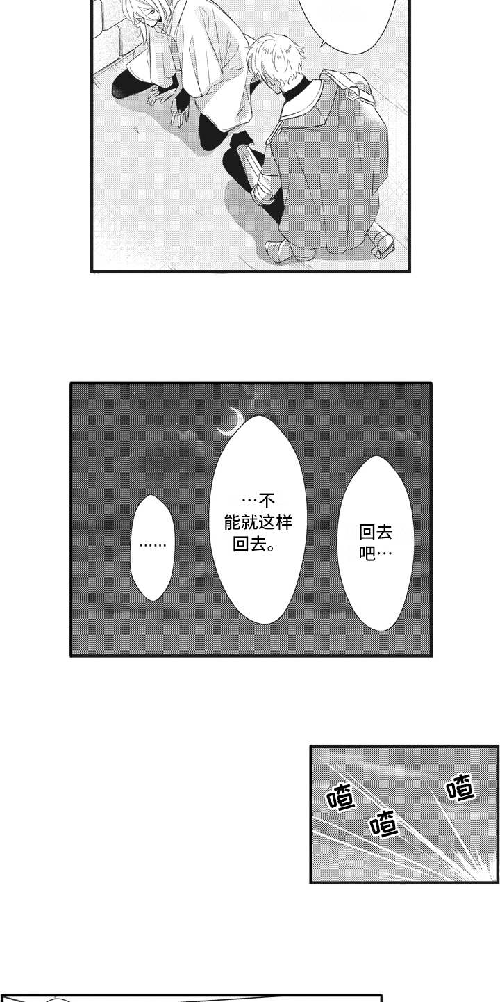 第21话4