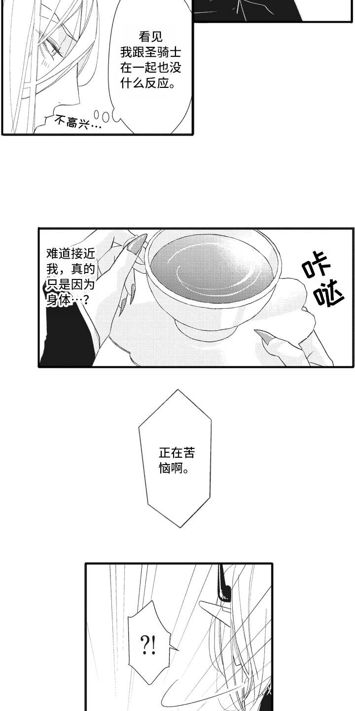 第21话6
