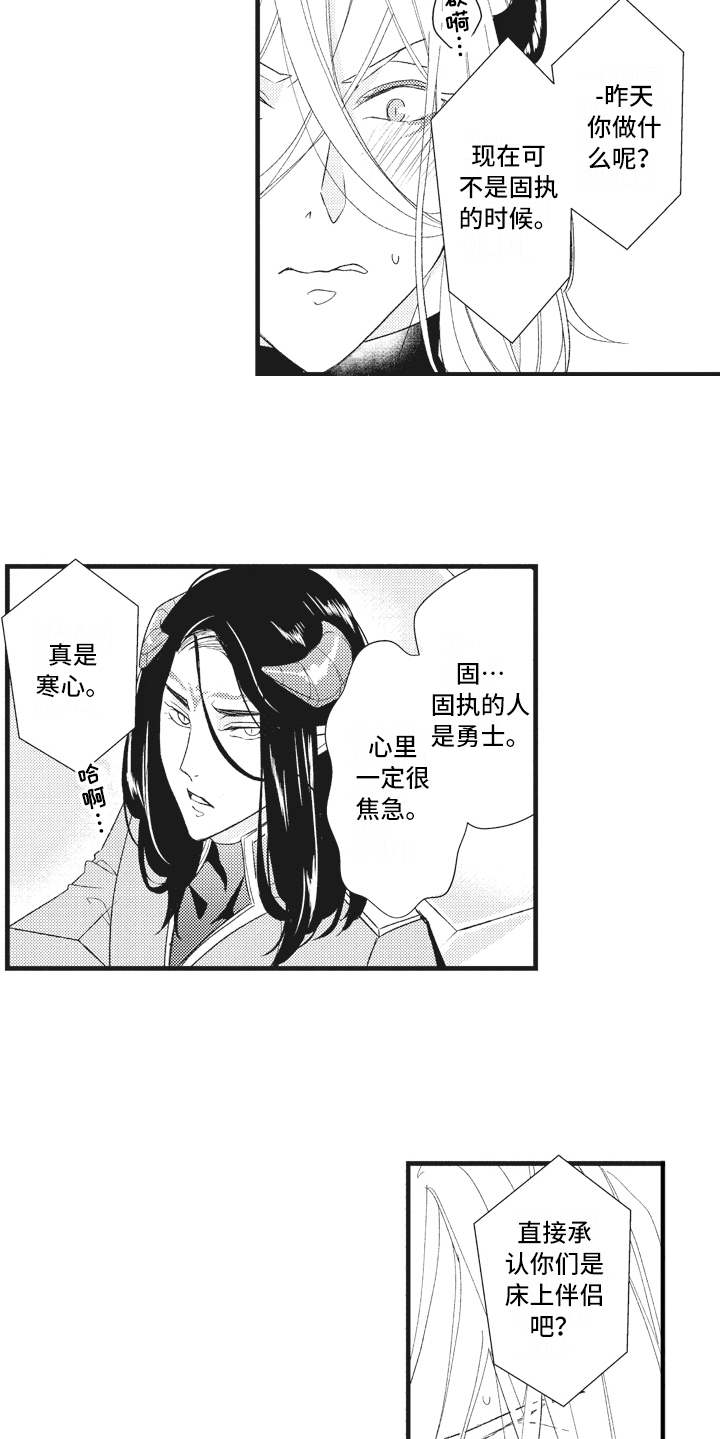 第21话8