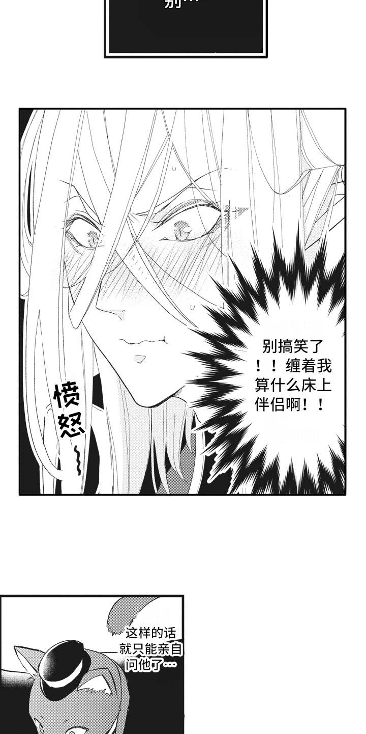 第19话11