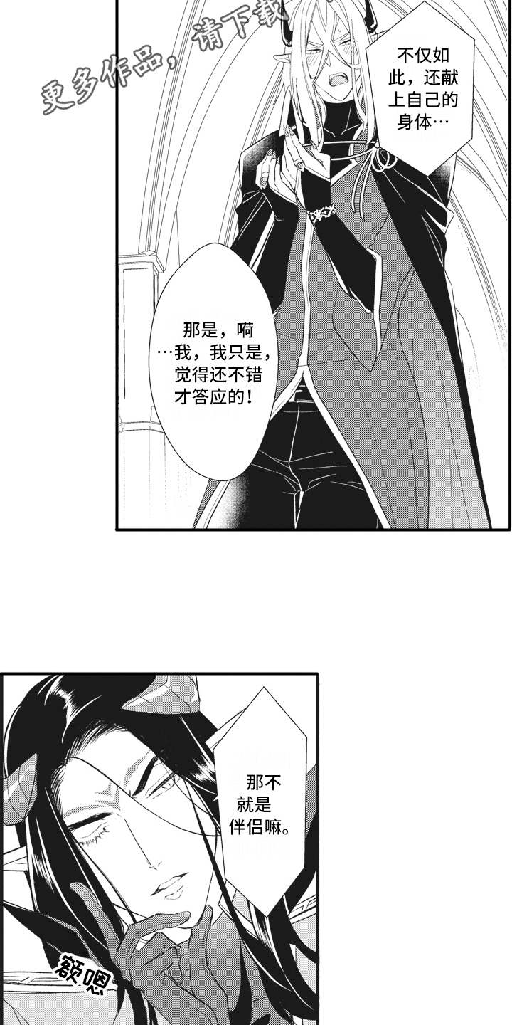 第19话3