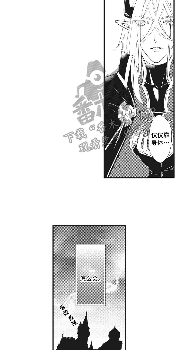 第19话5