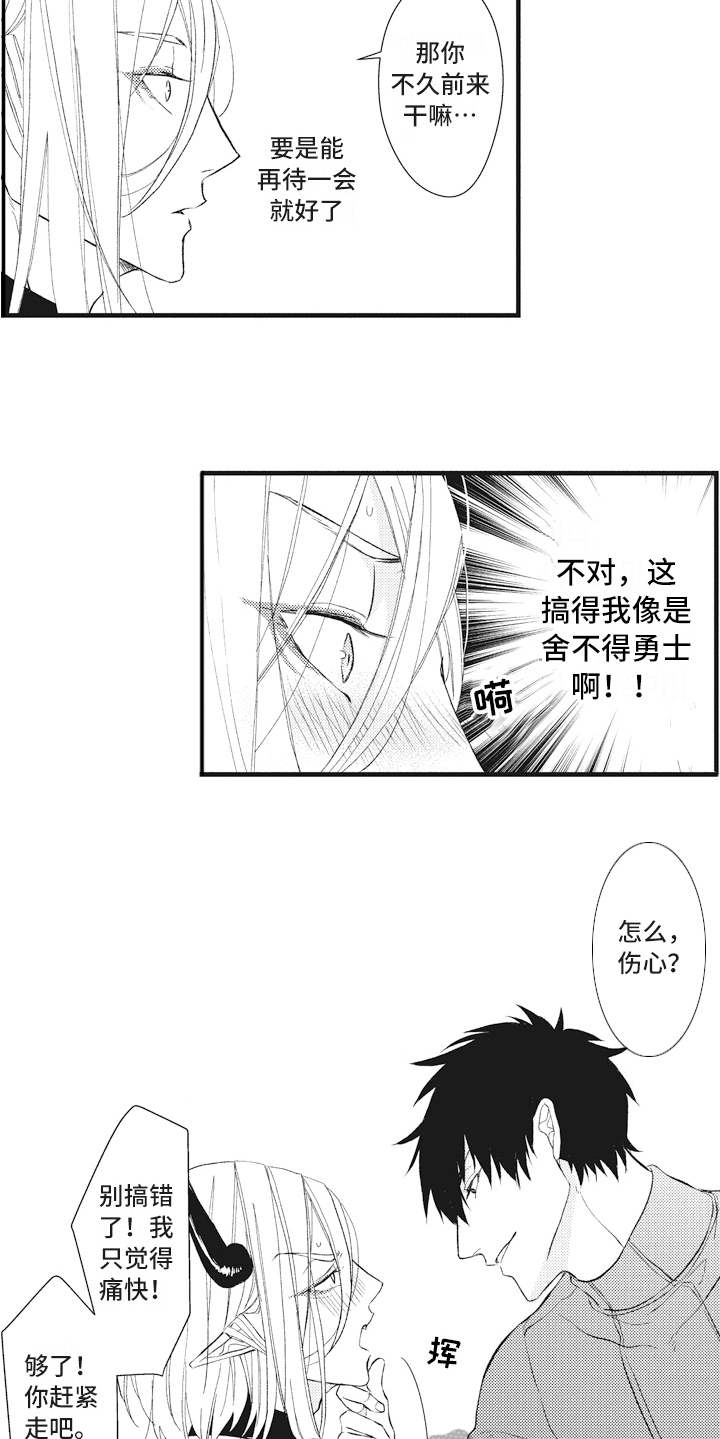 第14话11