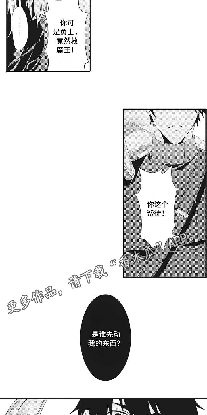 第13话7