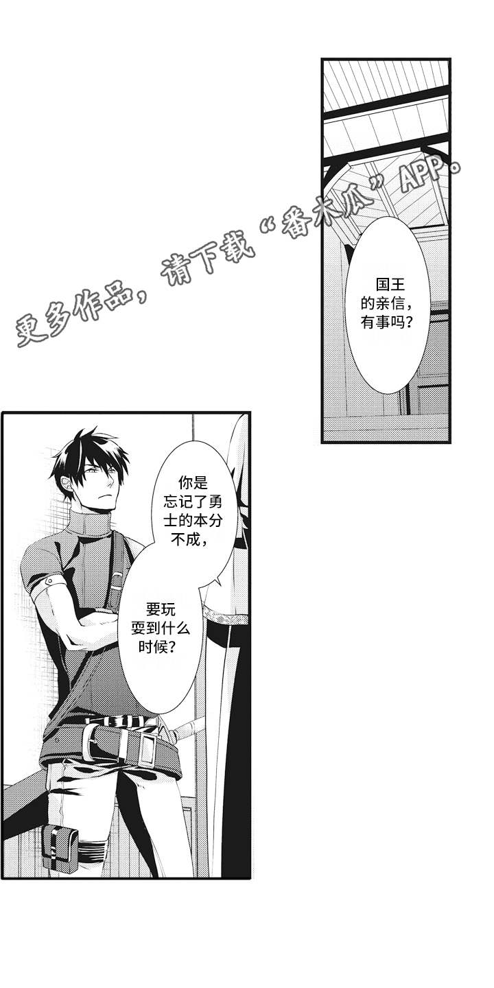 第7话8
