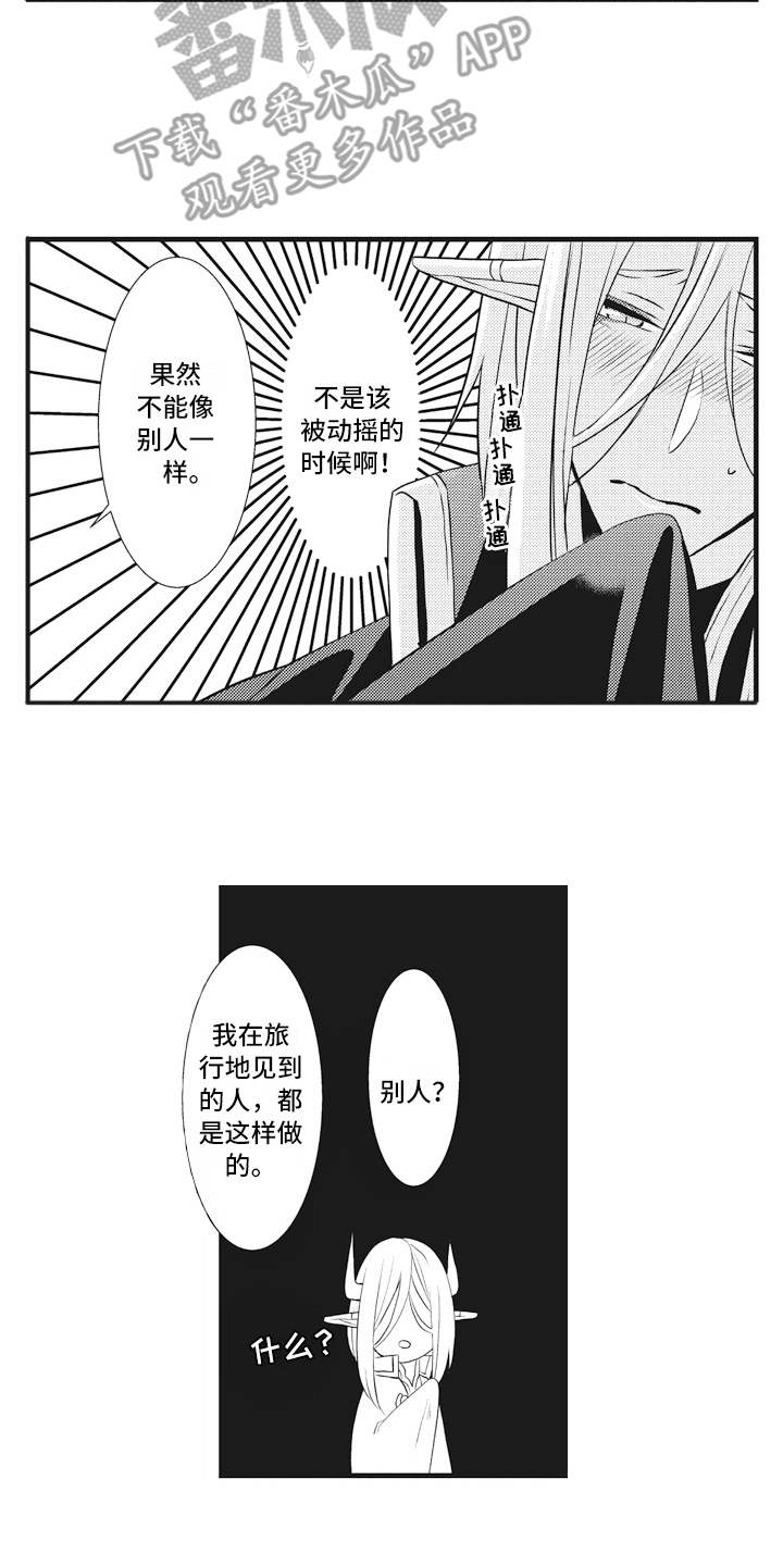 第6话11