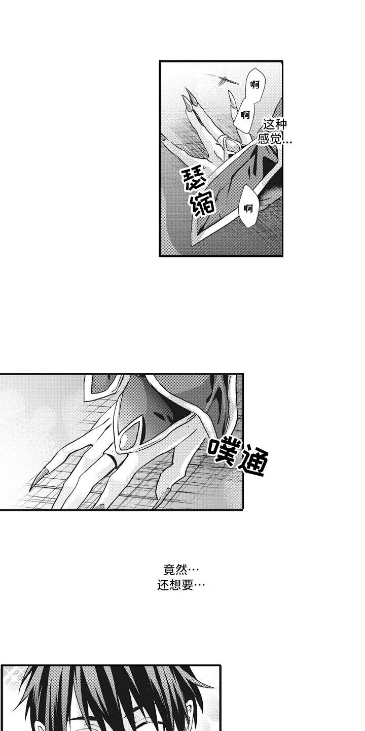 第5话3