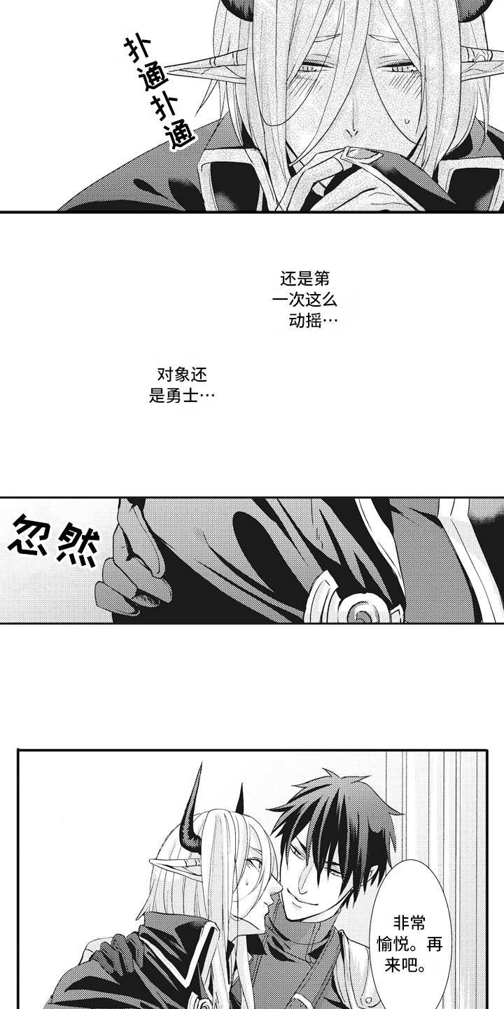 第5话7
