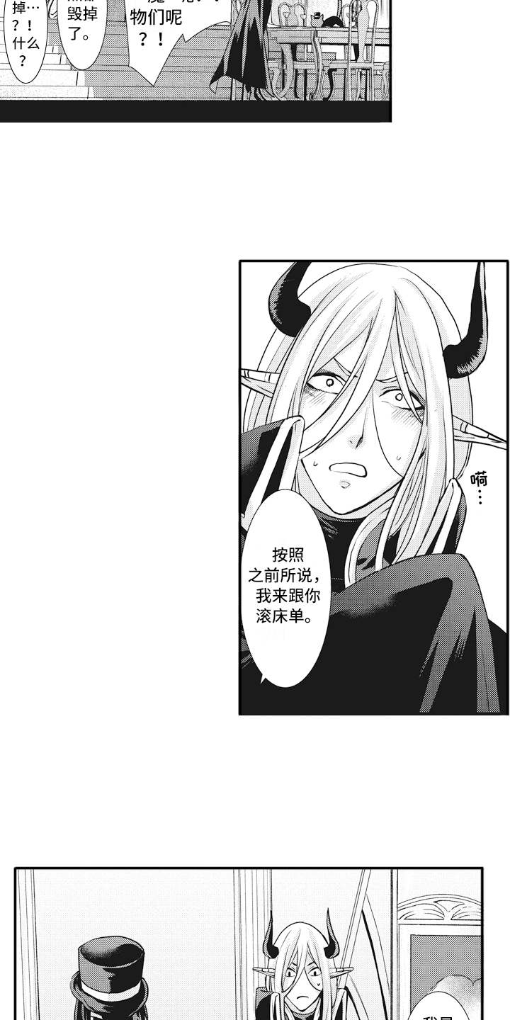 第3话12