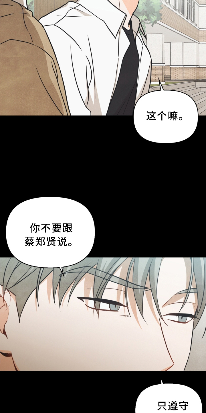 第91话11