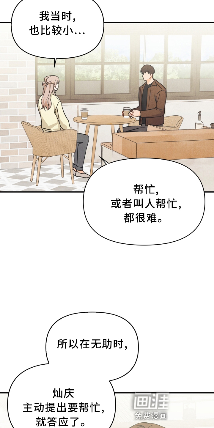 第91话13