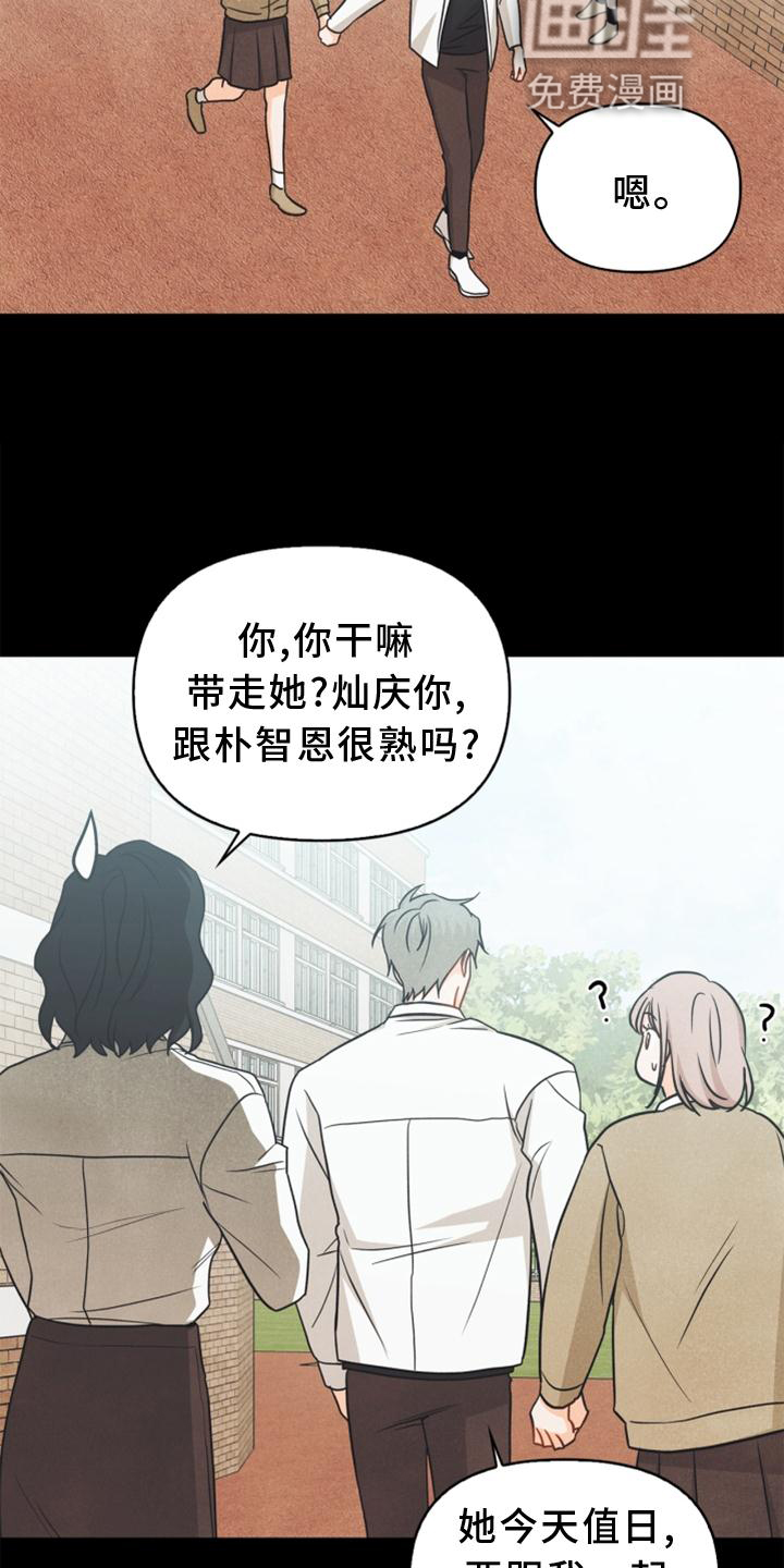 第90话23