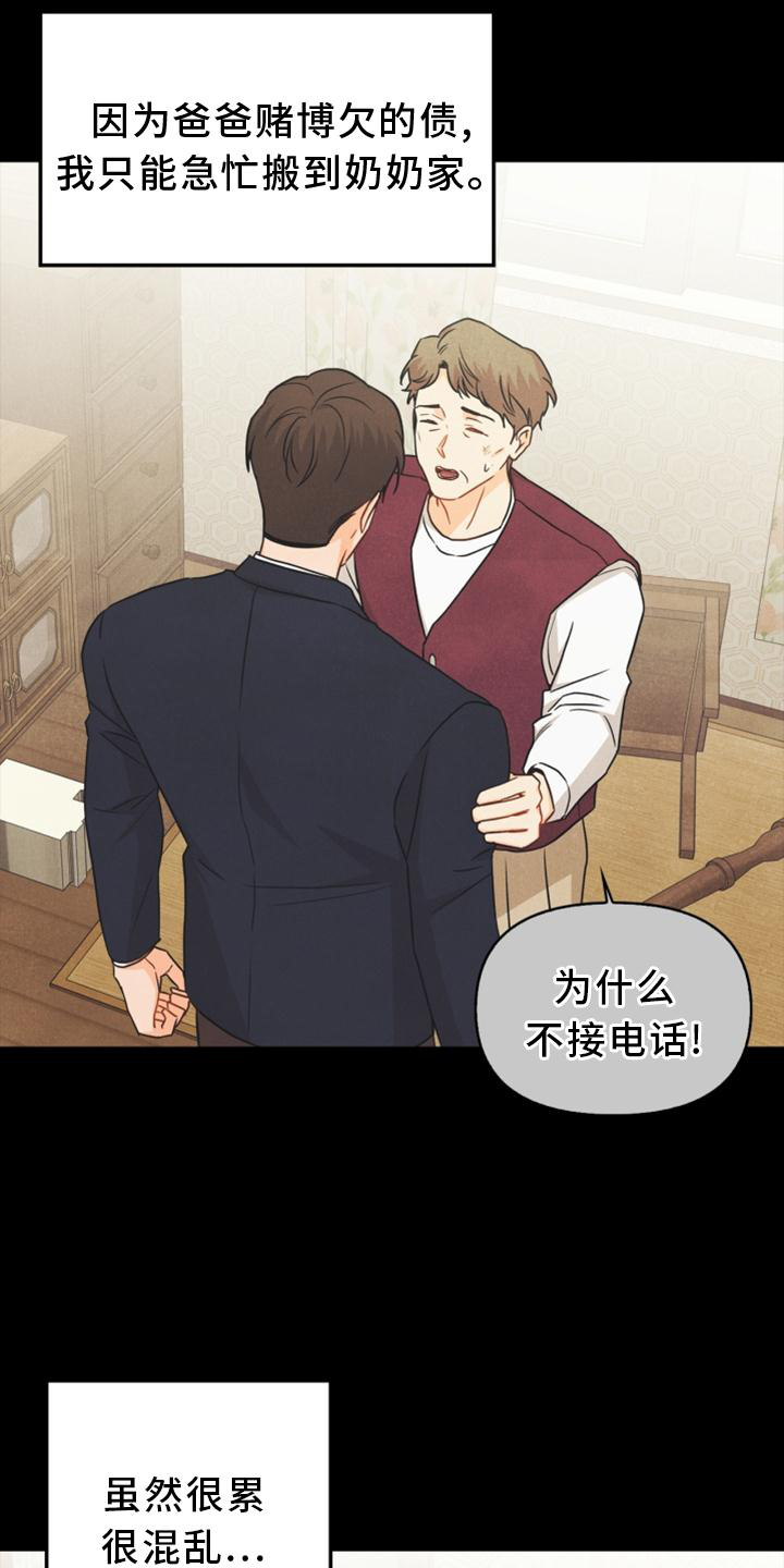 第90话3