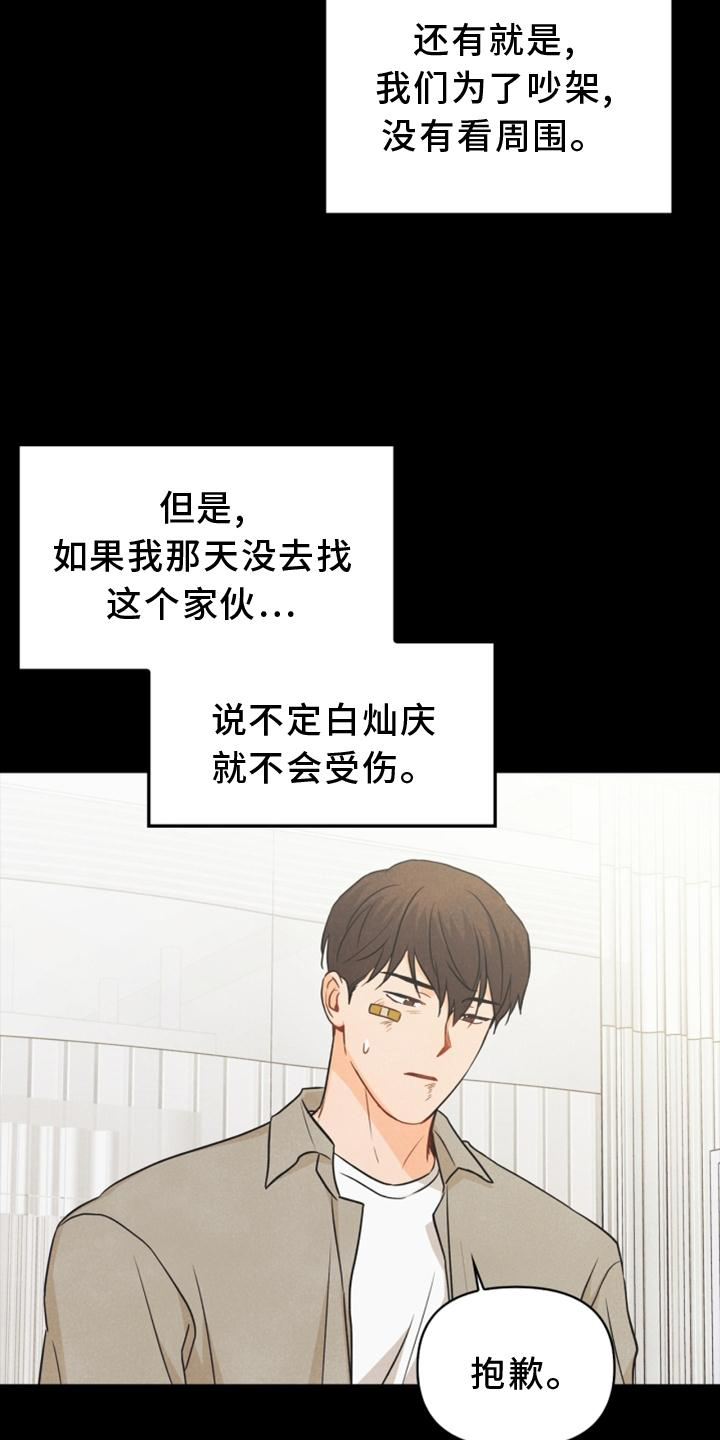 第90话6
