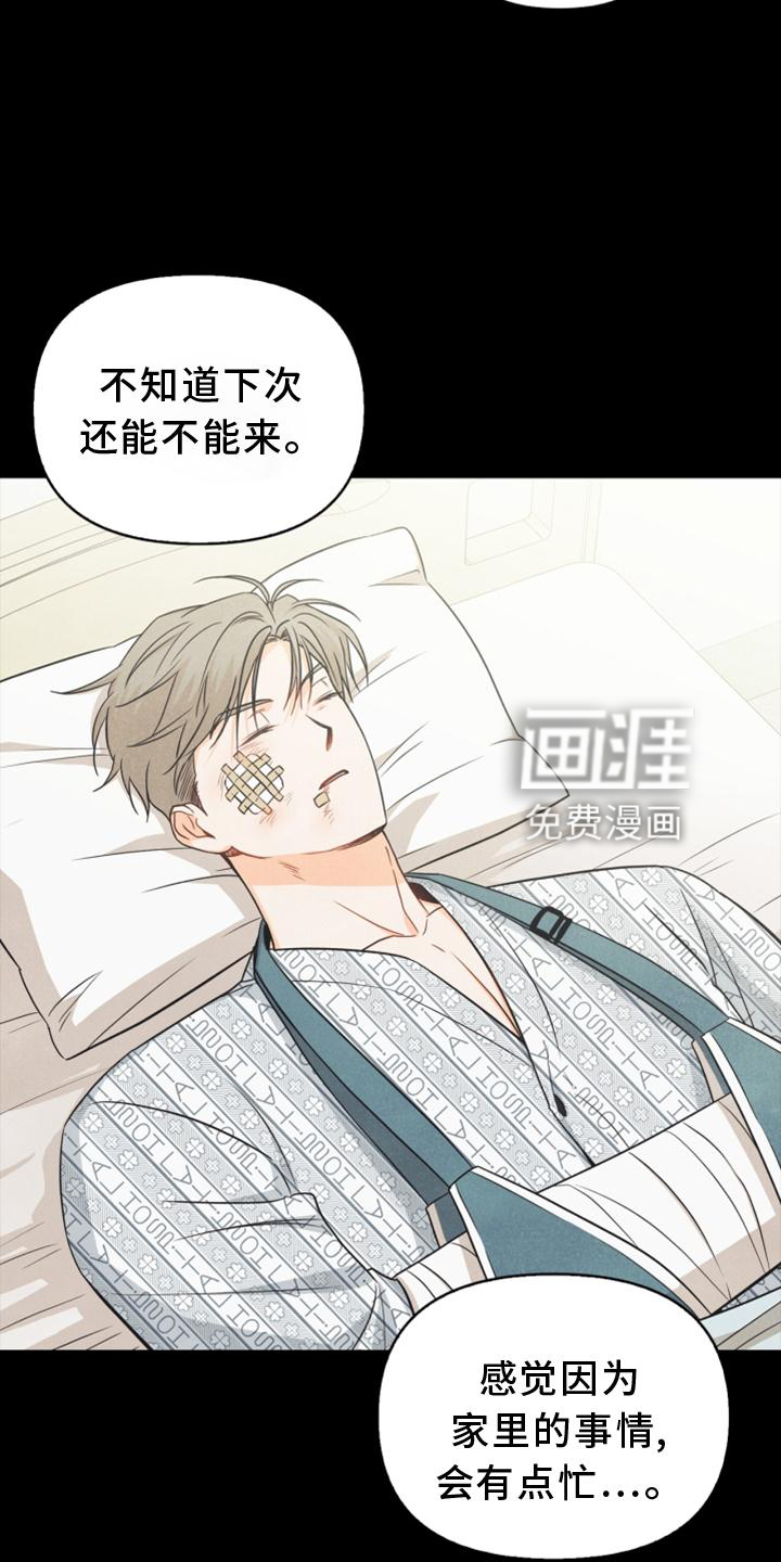第90话7