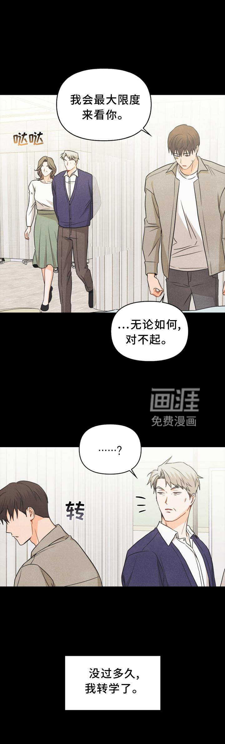 第90话8