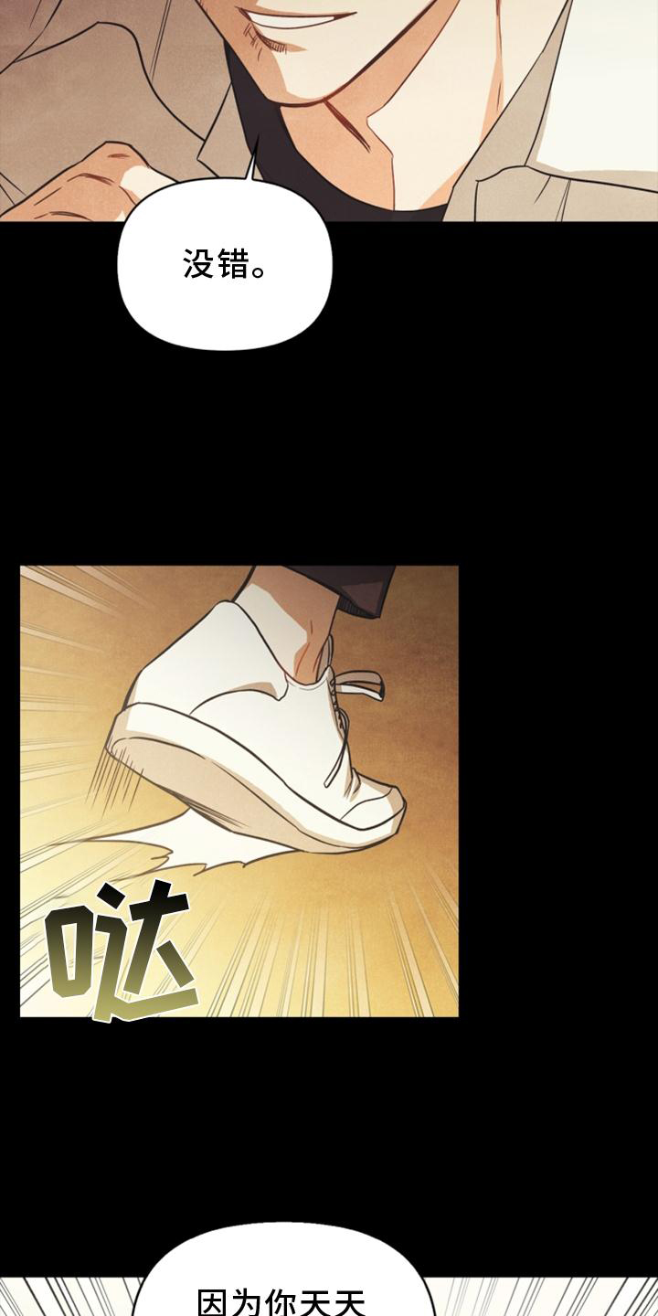 第89话13