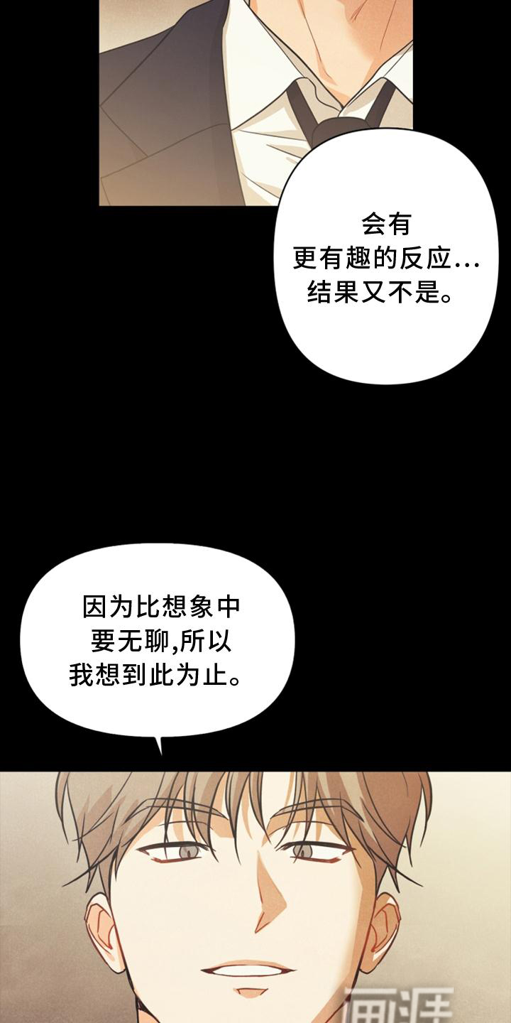 第89话9