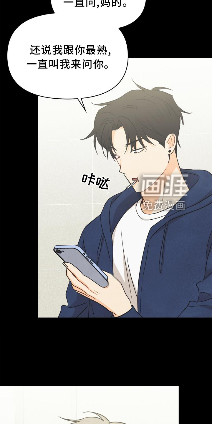 第88话16